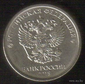 2 рубля 2018 год ММД _мешковой UNC
