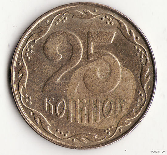 25 копеек 2008 год