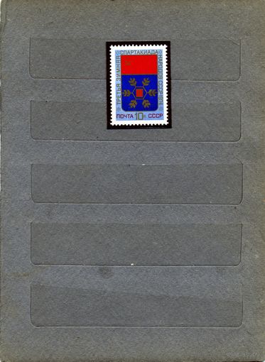 СССР, 1974, СПАРТАКИАДА** НАРОДОВ СССР  , серия 1м,  чистая**