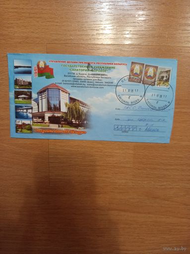 Беларусь конверт от управления делами президента архитектура туризм гашение Бегомль Витебск обл