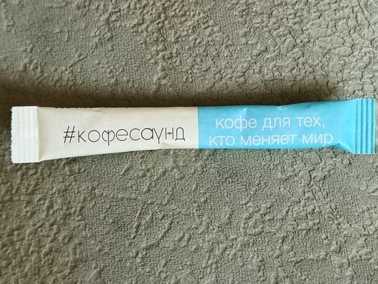 Сахар в пакетике