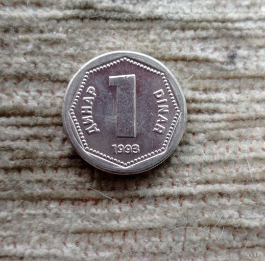 Werty71 Югославия 1 динар 1993