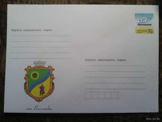 Украина 2007 хмк герб селища Василькивка