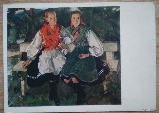 Эрдели А. Колхозницы с Турянской долины Соцреализм 1956 г. Чистая.