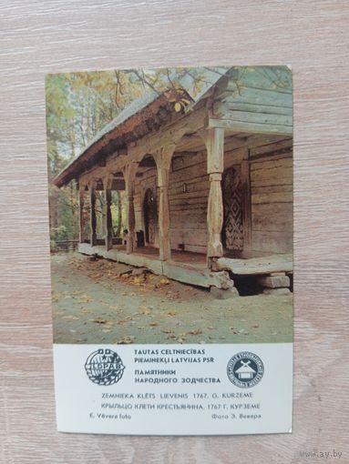 Календарик 1984