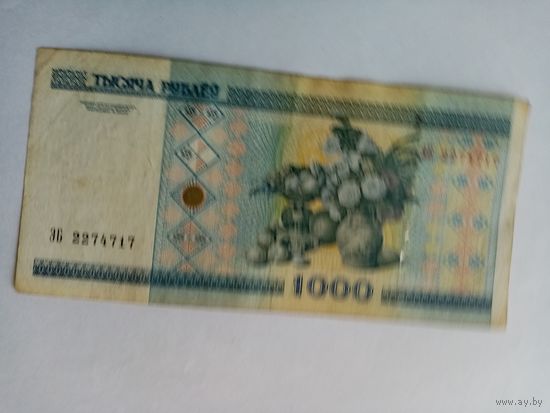 1000 рублей РБ серия ЭБ 2274717