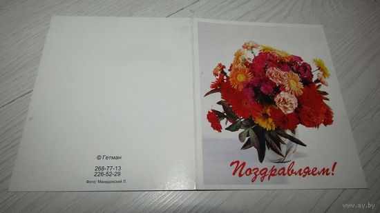 Открытка 8 марта