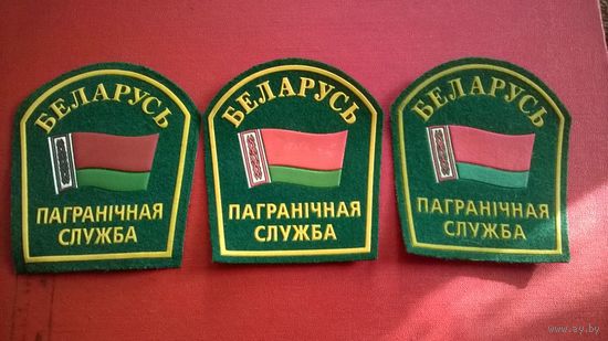 Шеврон Пограничная служба