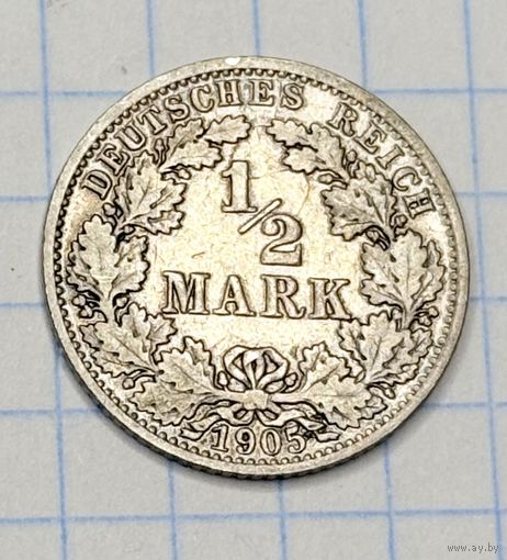 С 1 РУБЛЯ! МОНЕТА 1/2 МАРКИ 1905 ГОДА СЕРЕБРО ГЕРМАНСКАЯ ИМПЕРИЯ