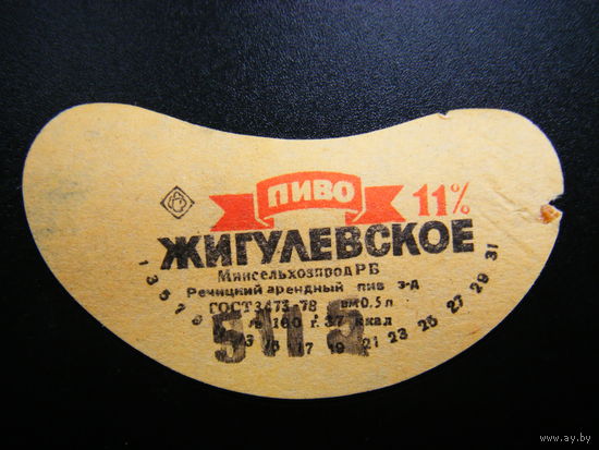 РАСПРОДАЖА!!! Коллекции Пивных Этикеток.