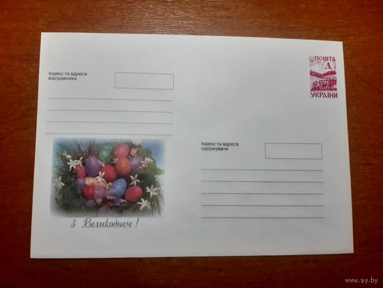 Украина конверт.