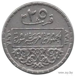 Сирийская Арабская Республика ( Сирия ). 25 пиастров 1968. Канада, Форт-Саскачеван.