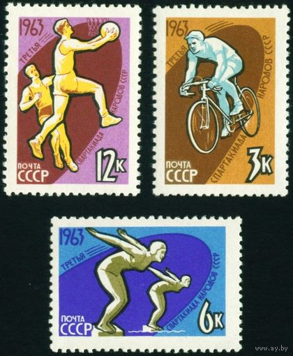 Спартакиада народов СССР 1963 год 3 марки