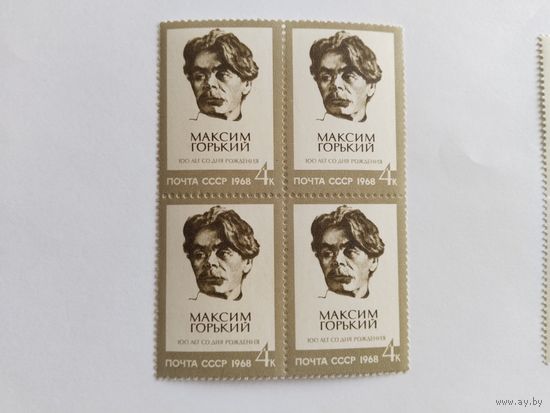 СССР  1968    кв/бл   Горький