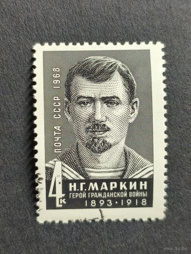 1968 СССР. 50 лет со дня смерти Н.Г. Маркина. Полная серия