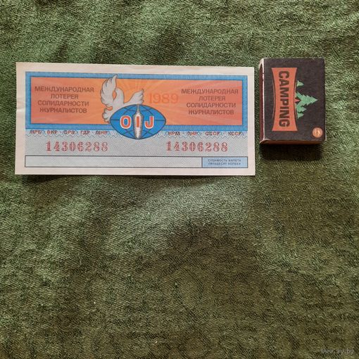 Международная лотерея солидарности журналистов, 1989г.