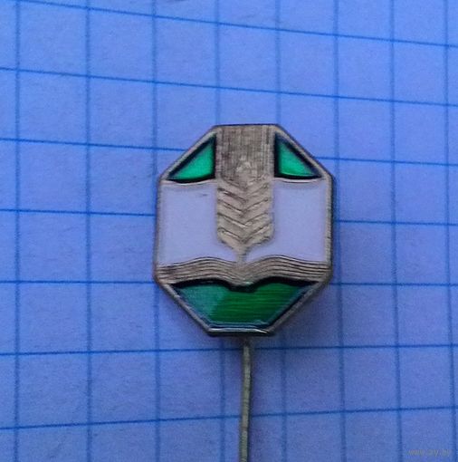 Сельское хозяйство. Образование.