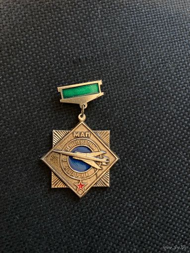 МАП За работу без травм и аварий