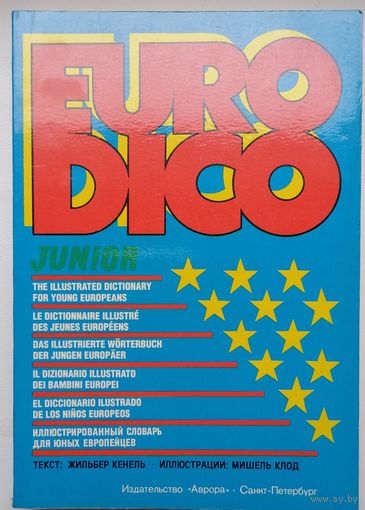Eurodico