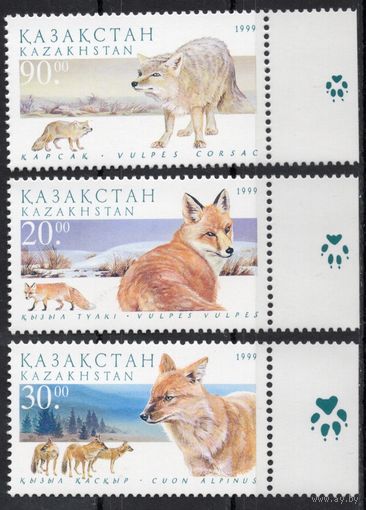 Казахстан 1999. Хищники. Корсак. Лисица. Красный волк. 3 марки (140)