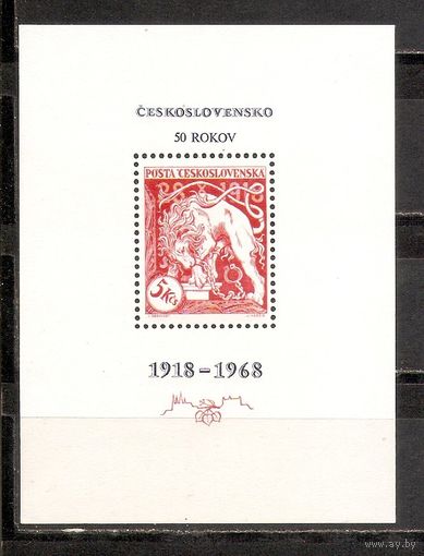 ФФ3 Чехословакия 1968 50 лет с основания государства