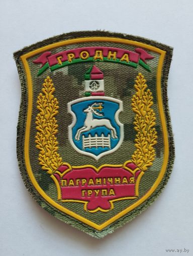 Шеврон 021, на липучке