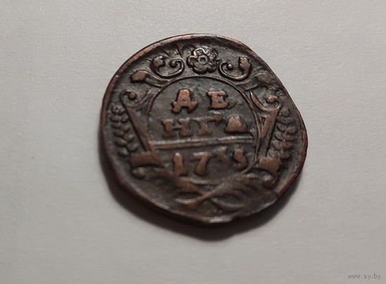 Денга 1735 Сохран