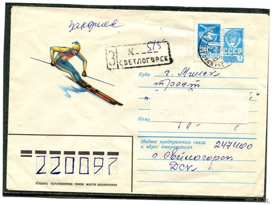СССР 1982. ХМК. Конверт п.п. Заказное. Лыжник