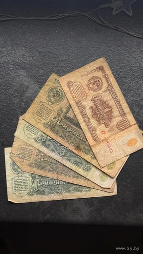 Рубли СССР