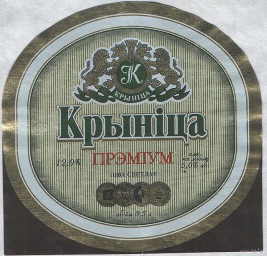 Пивная этикетка - 354