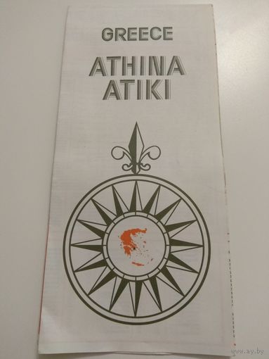 Афины.