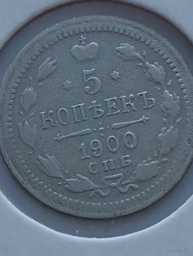 5 копеек 1900