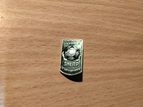ФК Днепр Днепропетровск