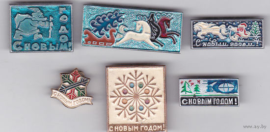 С Новым годом!