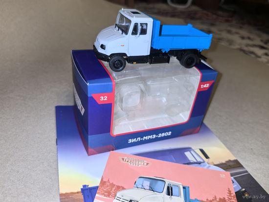 ЗИЛ-ММЗ-2502 Легендарные грузовики