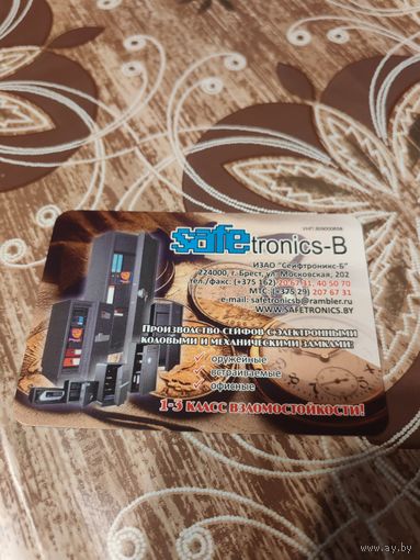 Календарик,реклама,2011