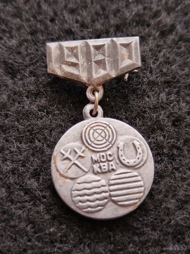 Олимпиада. Москва 1980. Пятиборье. (Е-6)