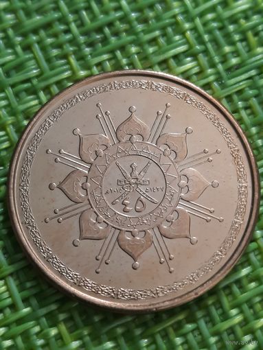 Оман годовой набор 4 монеты 5,10,25, 50 байса 2015 г
