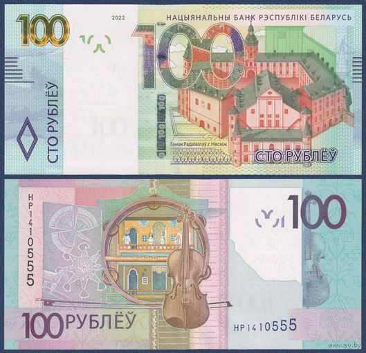 Беларусь, 100 рублей 2022 г., P-41 (серия НР), UNC