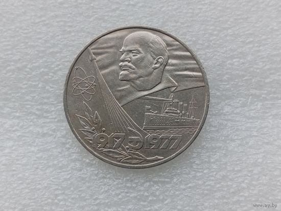 1 рубль СССР