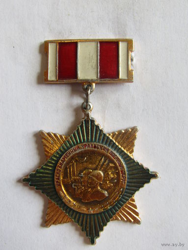 Значок. Знак. "Краснознаменный уральский военный округ". МО СССР.