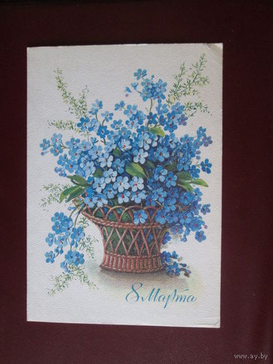 Почтовая открытка.СССР.1981г.Чистая.