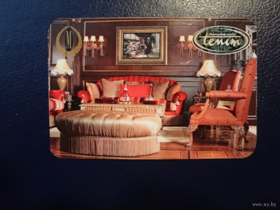 Календарик 2008 г.  Мебельный салон.