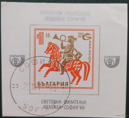 Болгария 1969 блок история почты, клей.