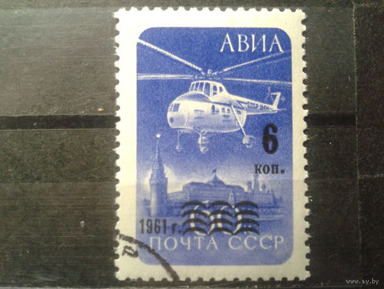 1961 Вертолет Надпечатка с клеем