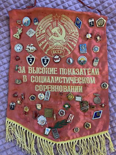 Значки на вымпеле СССР есть и тяжелые