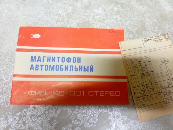 Паспорт"магнитафон автомобильный Феникс 301"\8
