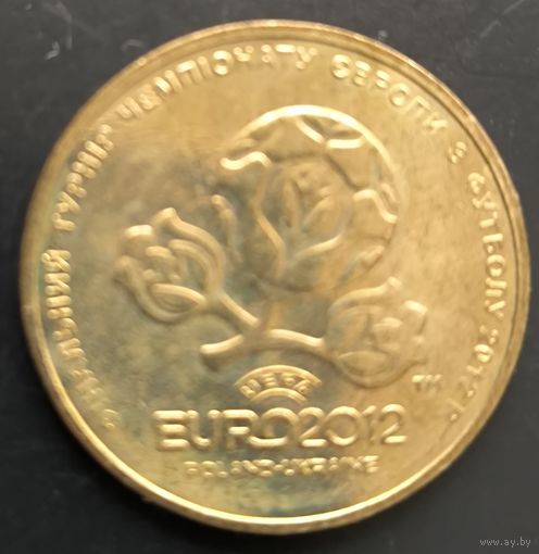 Украина. Чемпионат Европы по футболу. Монета регулярного выпуска