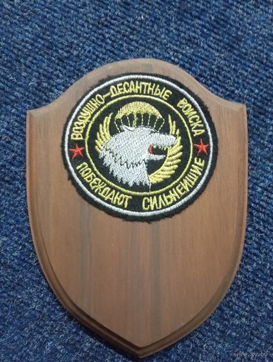 Шевроны