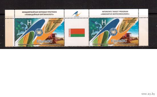 Беларусь-2012,(Мих.926)   ЕвроАзЭС(Беларусь)
